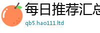 2025最新免费资料大全乃新门内部资料免费提供大全(最新章节)